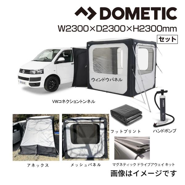 DM9620001455 DOMETIC HUB インフレータブル オーニング VANセット