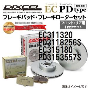 トヨタ ランドクルーザープラド DIXCEL ブレーキパッドローターセット ECタイプ EC311320 PD3118256S 送料無料｜hakuraishop