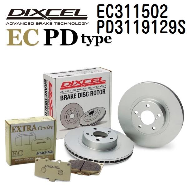 DIXCEL ディクセル ブレーキパッドローターセット EC311502 PD3119129S EC...