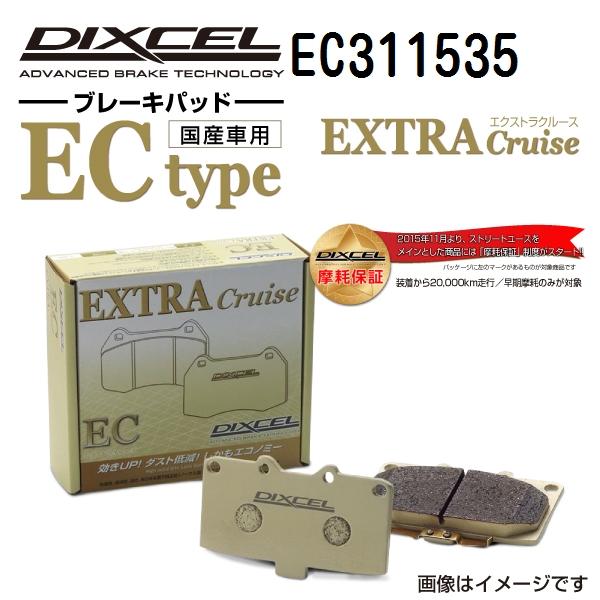 DIXCEL ディクセル ブレーキパッド EC311535 ECタイプ フロント レクサス IS25...