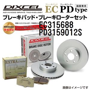 トヨタ ノア リア DIXCEL ブレーキパッドローターセット ECタイプ EC315688 PD3159012S 送料無料
