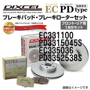 ホンダ プレリュード DIXCEL ブレーキパッドローターセット ECタイプ EC331100 PD3315045S 送料無料｜hakuraishop