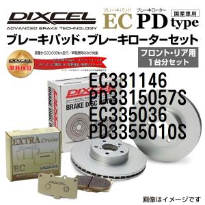 ホンダ フィット DIXCEL ブレーキパッドローターセット ECタイプ EC331146 PD3315057S 送料無料｜hakuraishop