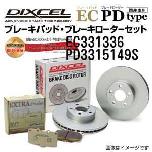 ホンダ フリード フロント DIXCEL ブレーキパッドローターセット ECタイプ EC331336 PD3315149S 送料無料