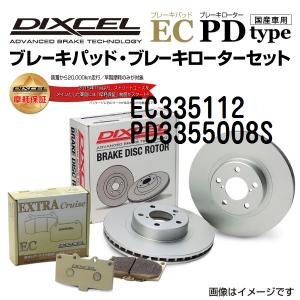 ホンダ S2000 リア DIXCEL ブレーキパッドローターセット ECタイプ EC335112 PD3355008S 送料無料｜hakuraishop