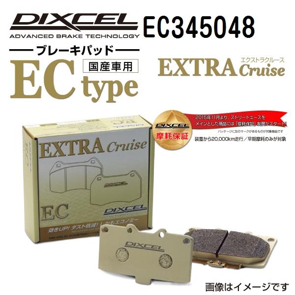 EC345048 ミツビシ ギャラン シグマ リア DIXCEL ブレーキパッド ECタイプ 送料無...