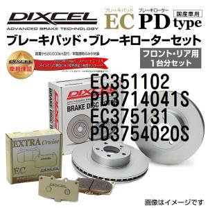 スズキ スイフト DIXCEL ブレーキパッドローターセット ECタイプ EC351102 PD3714041S 送料無料｜hakuraishop