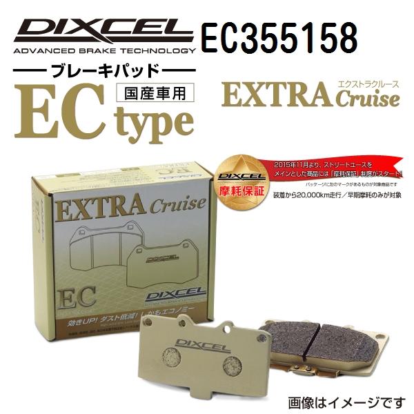 EC355158 マツダ ユーノス コスモ リア DIXCEL ブレーキパッド ECタイプ 送料無料