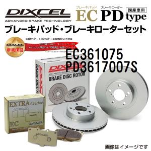 スバル フォレスター フロント DIXCEL ブレーキパッドローターセット ECタイプ EC361075 PD3617007S 送料無料｜hakuraishop