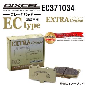 EC371034 DIXCEL ディクセル フロント用ブレーキパッド ECタイプ 送料無料｜hakuraishop