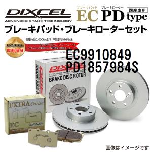 シボレー カマロ リア DIXCEL ブレーキパッドローターセット ECタイプ EC9910849 PD1857984S 送料無料｜hakuraishop