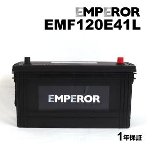 EMPEROR（エンペラー） 欧州車用 バッテリー80Ah 58043 EMF58043 80Ah