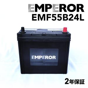 EMF55B24L トヨタ アレックス モデル(1.5i 4WD)年式(2001.01-2006.10)搭載(46B24L) EMPEROR 45A  高性能バッテリー 送料無料｜hakuraishop