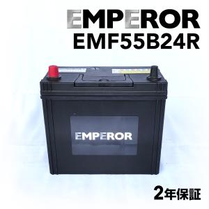 EMF55B24R トヨタ カルディナT24 モデル(2.0i 4WD)年式(2002.09-2007.06)搭載(46B24R) EMPEROR 45A  高性能バッテリー｜hakuraishop