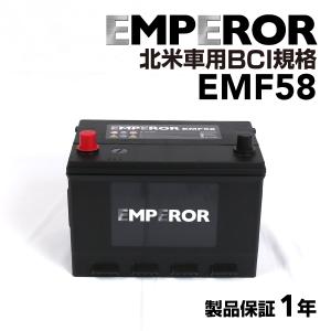 EMF58 米国車用 EMPEROR  バッテリー  保証付 互換 58-6MF 58-500 送料無料｜hakuraishop