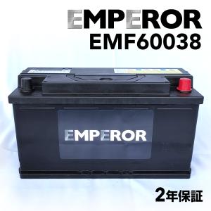 EMF60038 BMW 3シリーズE90 モデル(323 i)年式(2005.09-2011.12)搭載(LN5 100Ah) EMPEROR 100A  高性能バッテリー｜hakuraishop