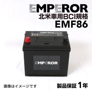 EMF86 ハマー ハマー H3 モデル(3700)年式(2008-)搭載(3.7) EMPEROR 米国車用 高性能バッテリー 送料無料｜hakuraishop