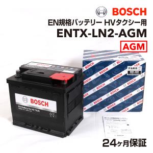 ENTX-LN2-AGM BOSCH EN規格バッテリー HVタクシー用 トヨタ エスクァイア ハイブリッド 2014年10月- 送料無料 高性能｜hakuraishop