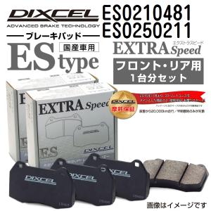 ES0210481 ES0250211 ランドローバー RANGE ROVER DIXCEL ブレーキパッド フロントリアセット ESタイプ 送料無料｜hakuraishop