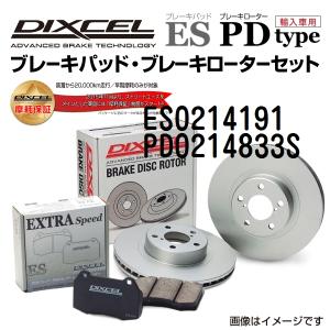 ランドローバー レンジローバー3 フロント DIXCEL ブレーキパッドローターセット ESタイプ ES0214191 PD0214833S 送料無料｜hakuraishop