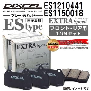 ES1210441 ES1150018 マセラティ 430 DIXCEL ブレーキパッド フロントリアセット ESタイプ 送料無料｜hakuraishop