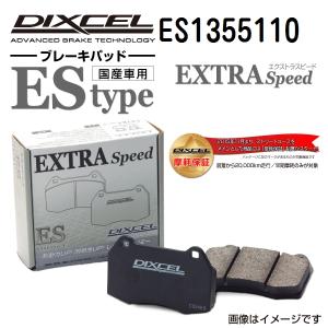 ES1355110 DIXCEL ディクセル リア用ブレーキパッド ESタイプ 送料無料｜hakuraishop