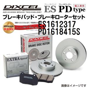 ボルボ XC60 フロント DIXCEL ブレーキパッドローターセット ESタイプ ES1612317 PD1618415S 送料無料｜hakuraishop