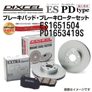 ボルボ V701 リア DIXCEL ブレーキパッドローターセット ESタイプ ES1651504 PD1653419S 送料無料｜hakuraishop