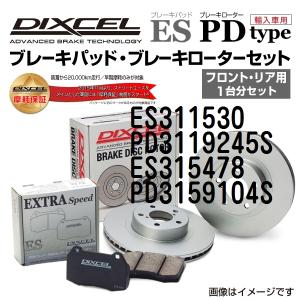 トヨタ アルファード DIXCEL ブレーキパッドローターセット ESタイプ ES311530 PD3119245S 送料無料｜hakuraishop