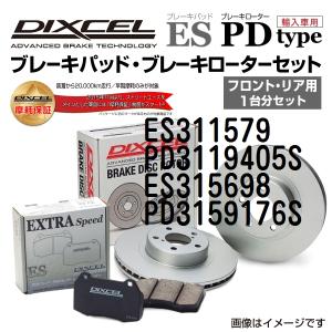 レクサス RX DIXCEL ブレーキパッドローターセット ESタイプ ES311579 PD3119405S 送料無料｜hakuraishop