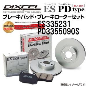 ホンダ フリード リア DIXCEL ブレーキパッドローターセット ESタイプ ES335231 PD3355090S 送料無料｜hakuraishop