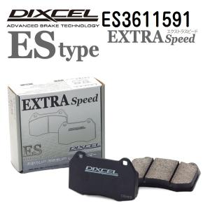 DIXCEL（ディクセル） ES341324 ブレーキパッド フロント用 ESタイプ