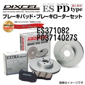 スズキ アルトラパン フロント DIXCEL ブレーキパッドローターセット ESタイプ ES371082 PD3714027S 送料無料｜hakuraishop