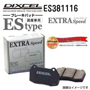 ES381116 トヨタ ピクシス バン フロント DIXCEL ブレーキパッド ESタイプ 送料無料｜hakuraishop