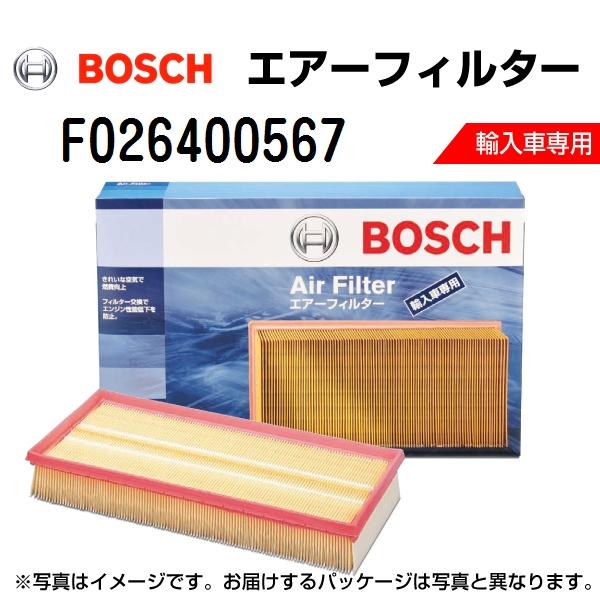 新品 BOSCH エアーフィルター ボルボ S60 3 2018年11月- F026400567 送...