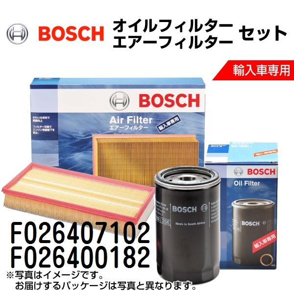 F026407102 F026400182 BOSCH ボッシュ オイルフィルター エアーフィルター...