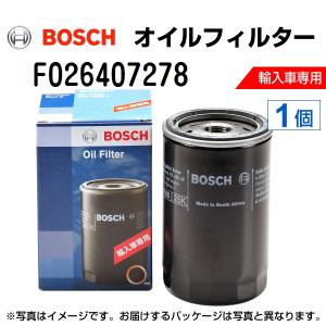 BOSCH 輸入車用オイルフィルター F026407278 送料無料｜ハクライショップ