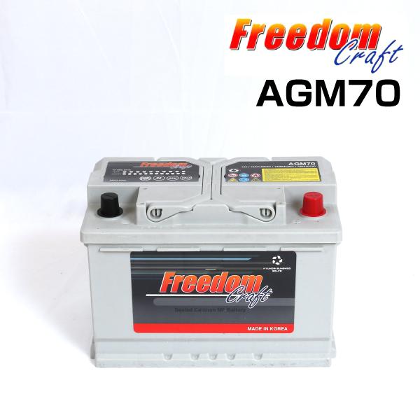 AGM70 FREEDOM CRAFT バッテリー AGM 70A LN3 E39 48/H6 FD...