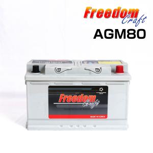 AGM80 FREEDOM CRAFT バッテリー AGM 80A LN4 F21 94R/H7 FD-AGM80 送料無料｜hakuraishop