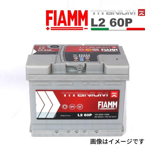 FIAMM バッテリー TITANIUM PRO 60A LN2 L2 60P FM7905147 ...