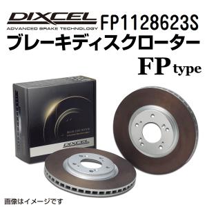 FP1128623S メルセデスベンツ H243 フロント DIXCEL ブレーキローター FPタイプ 送料無料｜hakuraishop