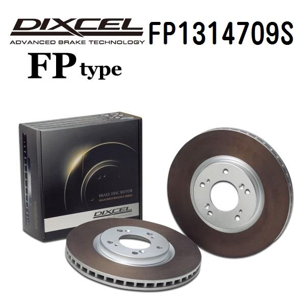 DIXCEL ディクセル ブレーキローター FP1314709S FPタイプ フロント フォルクスワ...