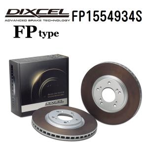 FP1554934S ポルシェ CAYENNE 955 リア DIXCEL ブレーキローター FPタイプ 送料無料｜hakuraishop