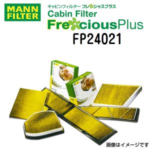 FP24021 MANN FILTER エアコンフィルター フレシャスプラス キャビンフィルター 送料無料｜hakuraishop