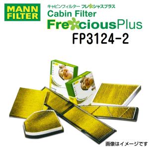 FP3124-2 MANN FILTER エアコンフィルター フレシャスプラス キャビンフィルター 送料無料｜hakuraishop