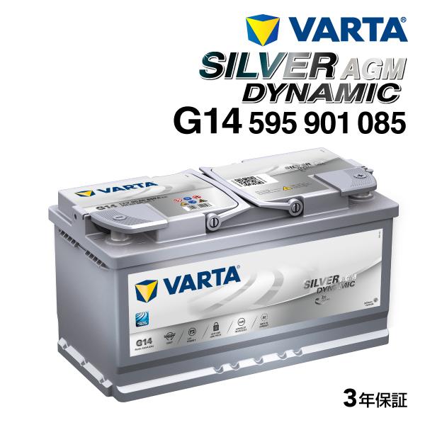 595-901-085 ポルシェ カイエン92A VARTA 高スペック バッテリー SILVER ...