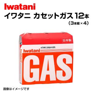 イワタニ Iwatani カセットガス（オレンジ）3P カセットコンロ用 3本入×4パック 岩谷産業 Gas-12 送料無料｜hakuraishop