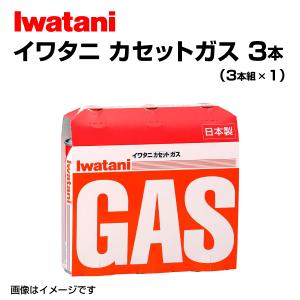Iwatani（イワタニ） カセットガス（オレンジ）3P カセットコンロ用 3