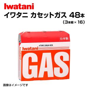 Iwatani（イワタニ） ガスボンベ 48本セット カセットガス 250g 3本×16