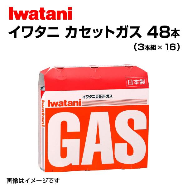 イワタニ Iwatani カセットガス（オレンジ）3P カセットコンロ用 3本入×16パック 岩谷産...